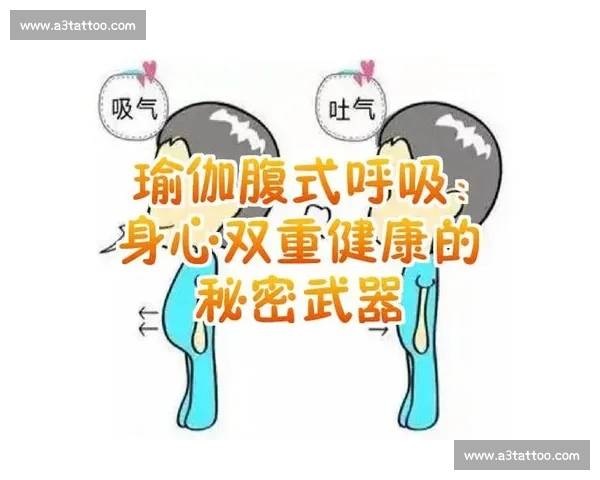 呼吸控制在身心健康中的重要作用及其训练方法解析